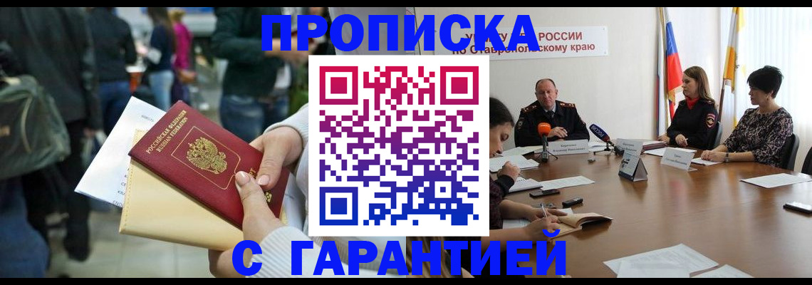 прописка поиск в Сургуте