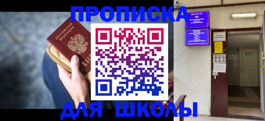 прописка поиск в Сургуте