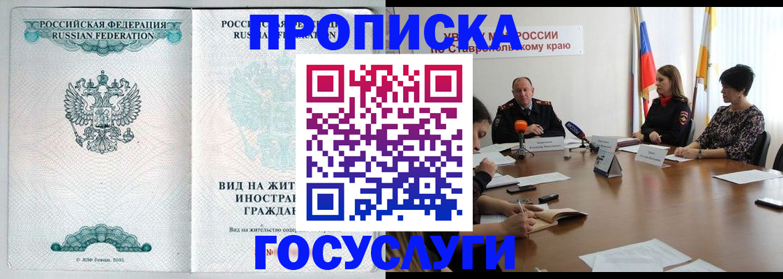 миграционный учет в Сургуте