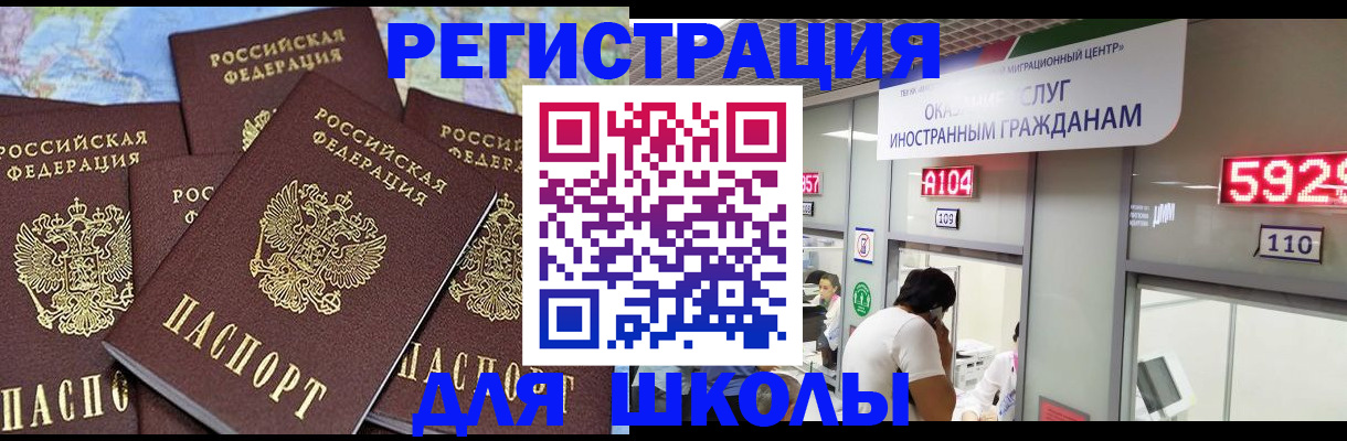 временная регистрация 2025 в Сургуте