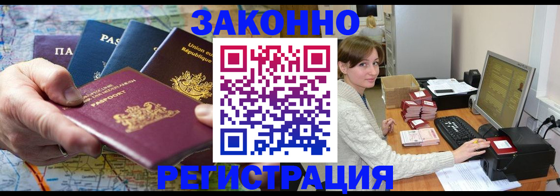 прописка для школы в Сургуте
